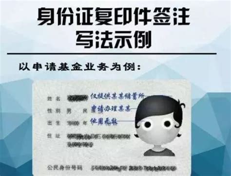 身份证如何复印_三思经验网