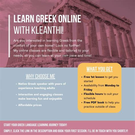 Image result for Greek Lessons