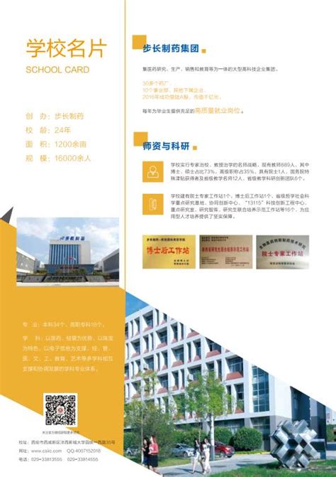 陕西国际商贸学院招生办电话：029-33813555，33814555-联系方式