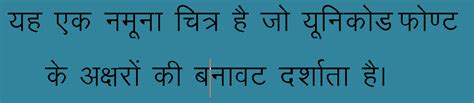 10 Good looking Hindi Unicode fonts.