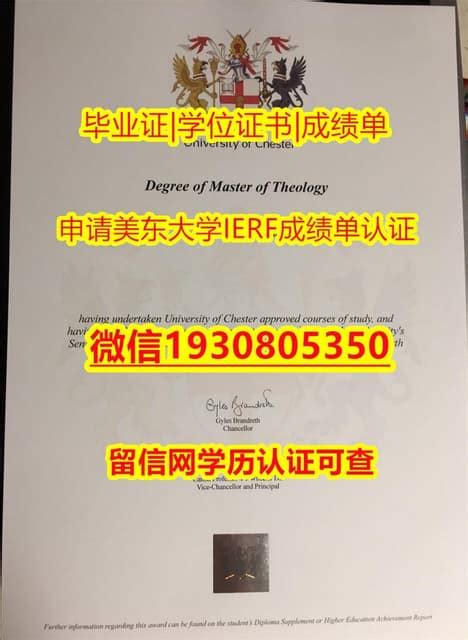 学位证书认证切斯特大学全套文凭证书1:1学校原版学校仿 | PDF