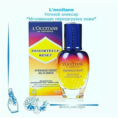 Разбираем состав ночной сыворотки L'occitane | Vodka bottle, Vodka, Bottle