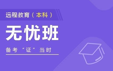 镇江专升本有哪些专业可以选择？_奥鹏教育