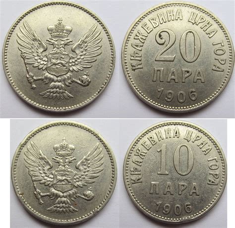 KINGDOM of MONTENEGRO 1,2,5 & 10 perper + 1,2,10 & 20 para 1906 - 1912 Nicholas I of Montenegro ... - kingdom of montenegro