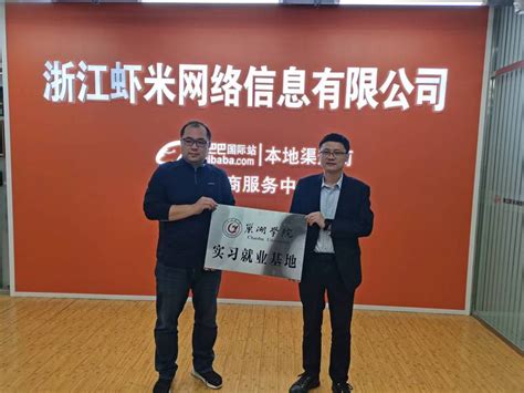 芜湖市工商联（总商会）第十四次代表大会胜利召开_芜湖市工商业联合会
