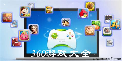360游戏中心appv6.2.009 安卓版