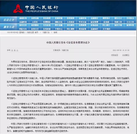 中国人民银行征信中心新用户注册指南 - 知乎