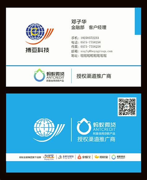 上海穆远车贷有限公司名片设计图片平面广告素材免费下载(图片编号:6097392)-六图网