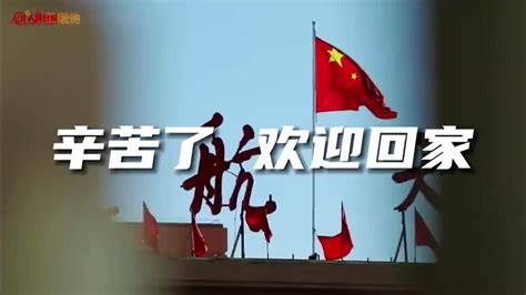 🚀神十五出差半年平安凯旋！🇨🇳一起回顾“圆梦乘组”费俊龙、邓清明、张陆的差旅日志🎥 - YouTube