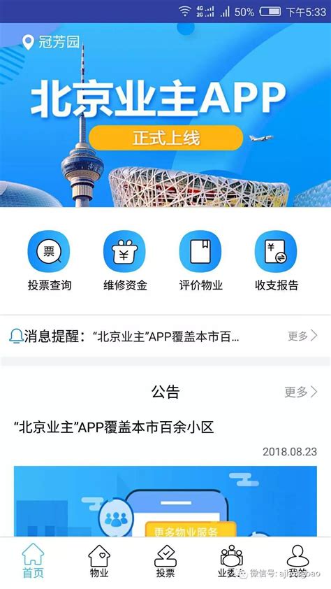 北京app开发如何做好左右滑屏功能设计？-思捷智联