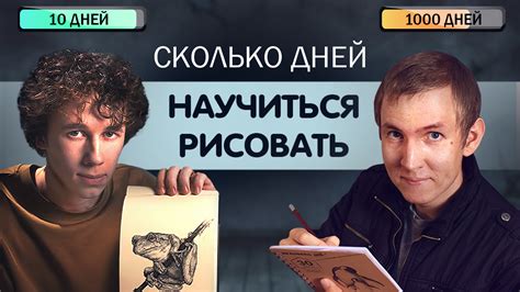 Он НАУЧИЛСЯ РИСОВАТЬ за 10 дней! А сколько надо тебе. - Андрей Марков ...