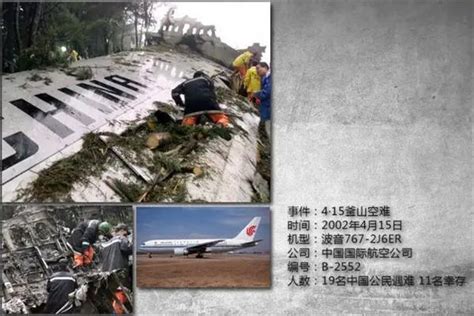 瑞士航空111号班机，客机万米高空遭遇大火失控坠毁，229人遇难-蓝心科普纪-蓝心科普纪-哔哩哔哩视频
