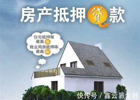 上海房子抵押贷款哪家银行好 - 知乎