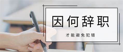 毕业一年税后工资6000+，想离职却不敢怎么办？ - 知乎