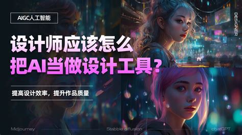 Ai 推荐 的图像结果