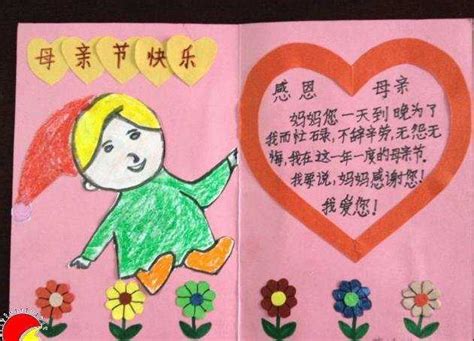 妇女节小学生送给妈妈的贺卡(小学生写给妈妈的贺卡妇女节) - 抖兔教育
