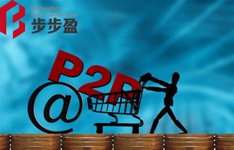 2016年必须要学习的P2P投资理财新技巧—安徽步步盈互联网金融平台