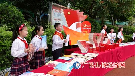 广西河池：世界读书日 书香润童心 - 广西县域经济网