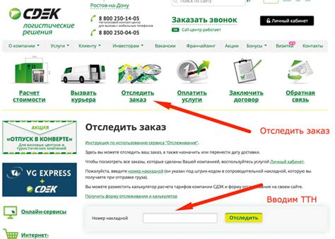 Как отследить заказ?