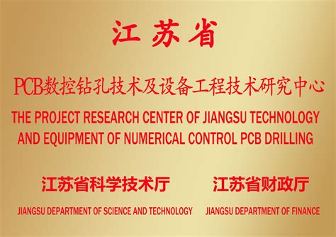 大科学装置用高功率高可靠速调管研制平台项目开工建设--中国科学院空天信息创新研究院