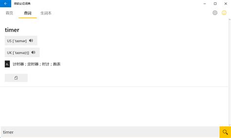 必应词典 的图像结果