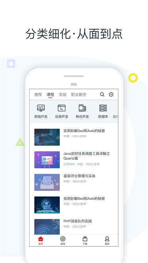 中国慕课大学-慕课网中国大学mooc官方版app2024免费下载安装