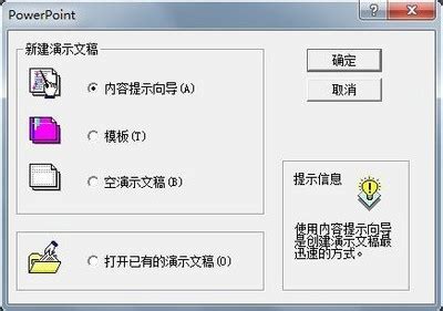 PowerPoint(ppt2007)下载-PowerPoint 官方免费完整版下载-华军软件园