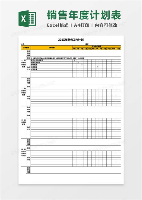 财务年度报表模板（Excel财务报表模板分享）-秒懂财税