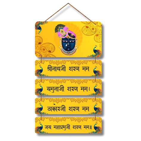 Spiritual Quotes Wooden Wall Hanging - ICraft asia
