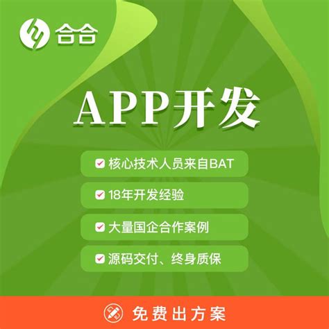 北京APP外包开发流程_包括_设计_公司