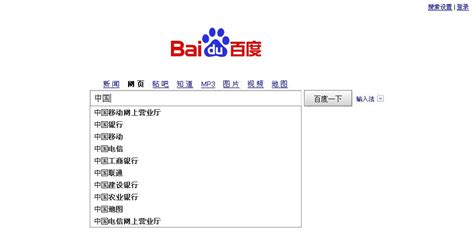 Baidu-zz egy kicsit, és máris megtudod! - a Google-verő kínai kereső ...