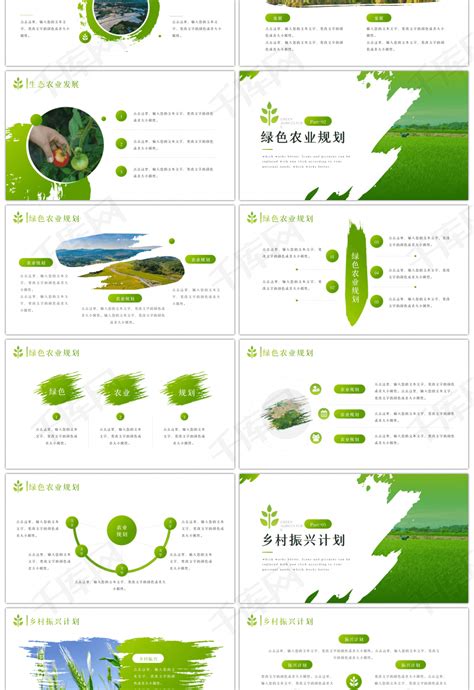 绿色美丽乡村农业建设汇报总结PPTppt模板免费下载-PPT模板-千库网