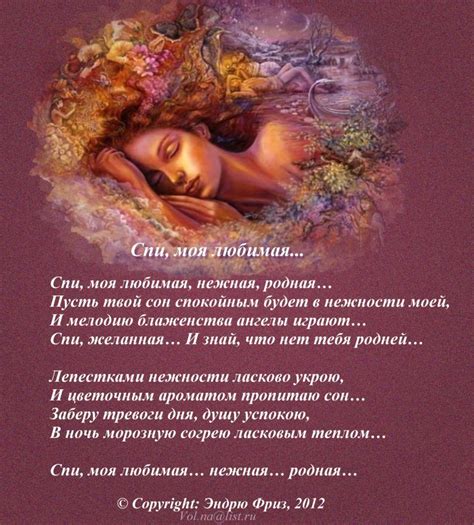 Стихи про сон