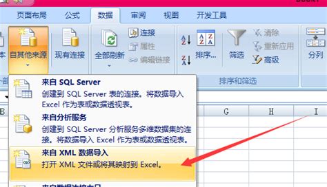 如何将XML文件导入Excel中_360新知