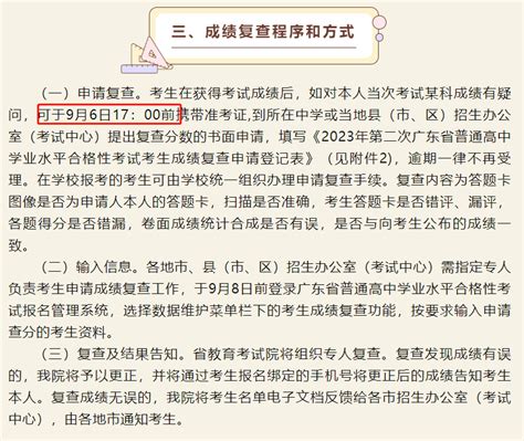 马上截至！每个人都需要成绩复查吗？如何进行成绩复查?_考生_考试_招生