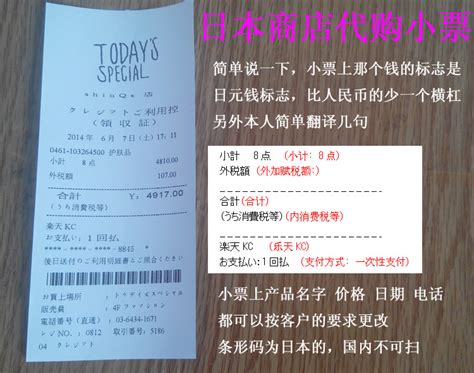 这两个小票都说是香港卓悦购物小票，都是真的吗_百度知道