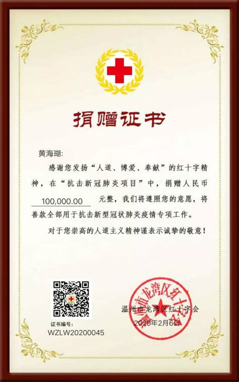 红十字会捐赠证书图片素材-编号36794702-图行天下