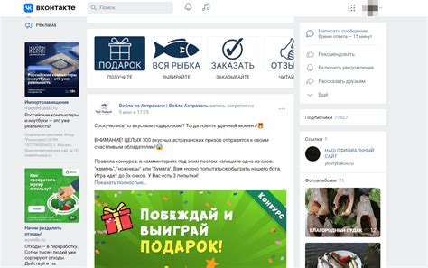 Реклама в сообществах ВК: размещение рекламы в группах и пабликах ...