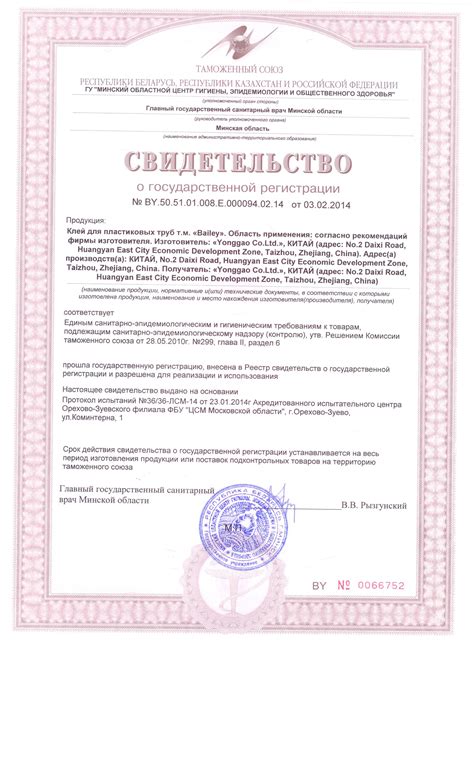 海关联盟国家注册证SGR，SGR注册证书，State Registration Certificate ，SGR-CU认证 ，化工品俄罗斯国家 ...