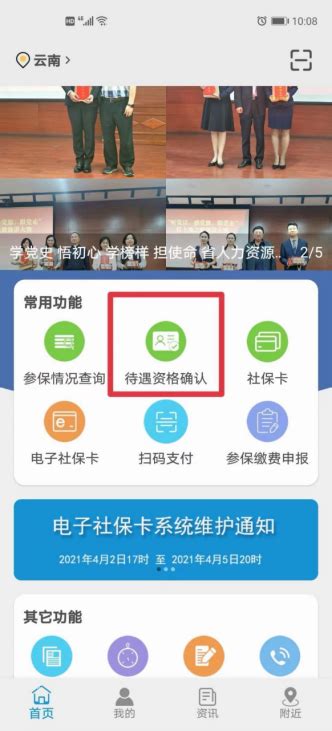 沧州人社app官方下载最新版-沧州人社appv1.2.15 安卓版-腾牛安卓网