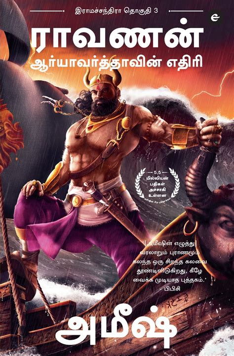 RAAVAN ( TAMIL ) : ENEMY OF AARYAVART – Odyssey Online Store