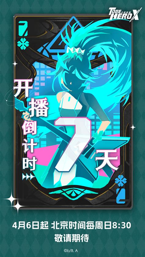 Lucky Cyan - Tu Bian Ying Xiong X - Image by Aniplex #4494793 ...