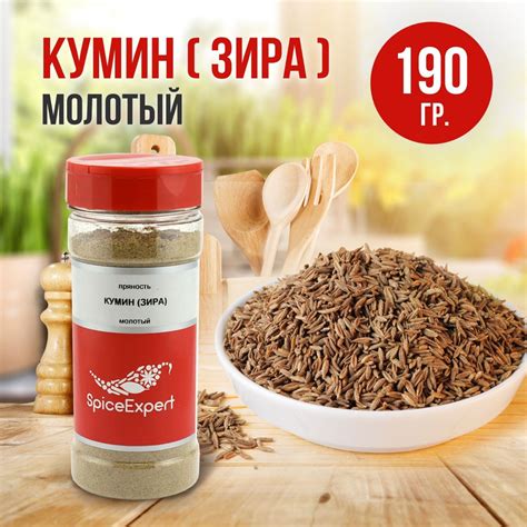 Кумин зира молотый SpiceExpert приправа и специя, 190 гр - купить с ...
