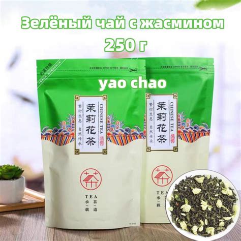Натуральный цветочный жасминовый чай Китайский зеленый чай для ...