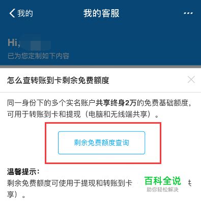 微信支付每月有免费提现额度，终于可以不用付手续费了！ - 知乎