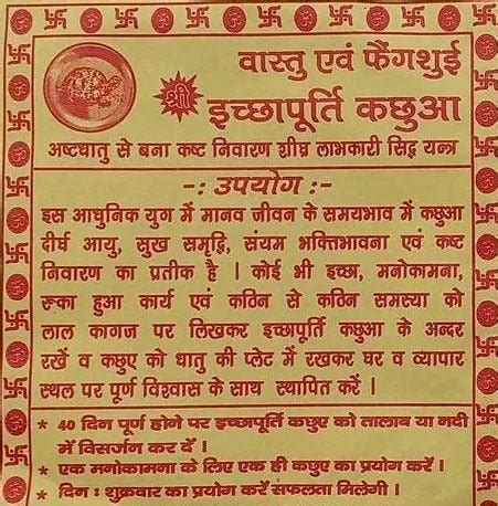 Vastu Feng Shui Ichhapurti Tortoise | Laxmi Maa Charan Paduka