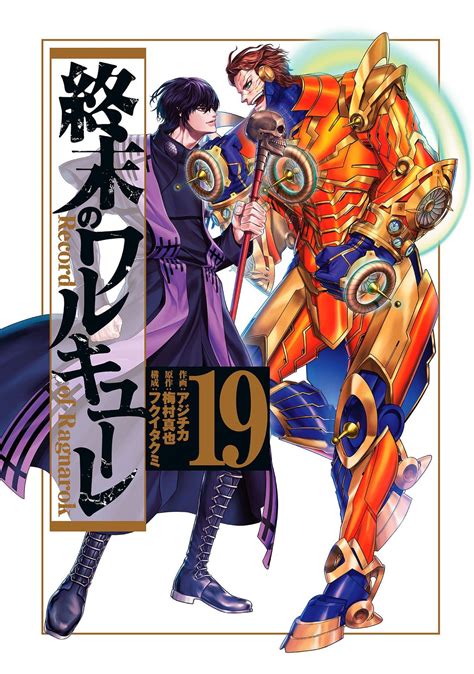 Shuumatsu no valkyrie • record of ragnarok – Artofit