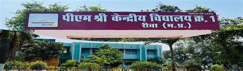 पीएम श्री केन्द्रीय विद्यालय क्रमांक 1 रीवा | भारत