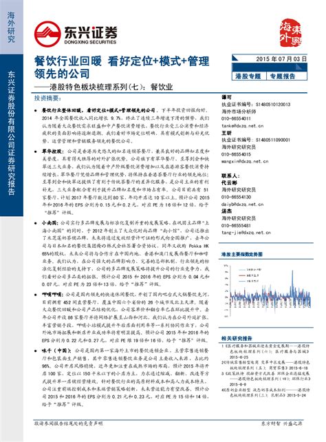 年终盘点：2023年火星人集成灶凭借创新技术变革稳健领先_科学中国