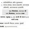 किसी प्रिय पुस्तक के बारे में एक आकर्षक विज्ञापन 25-50 शब्दों में तैयार ...